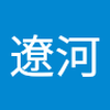 伊藤 遼河