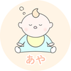 保育園看護師あや