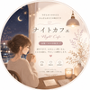 night cafe