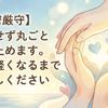 愚痴聞き高校生