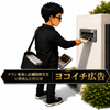 チラシ配布・訪問営業代行屋｜ヨコイチ広告