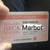 Marbor