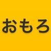 おもろブログww管理人
