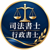 司法書士・行政書士｜相続登記サポート