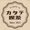 カタテ喫茶