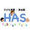 HAS English Club