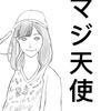 うえはたあや