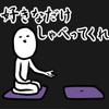 愚痴と相談のります