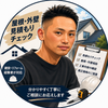 城葉 ーホームアシストー