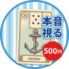 天野  ｿﾗﾉ