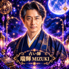 瑞輝 MIZUKI
