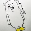 イリ子