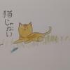 小鬼    アナログで描きます！