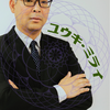 占い師　ユウキ・ミライ