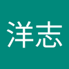 堀内 洋志