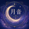 月音 Tsukine