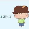 sekijyu