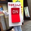 アオちゃん