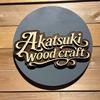 Akatsuki Wood Craft