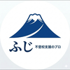 ふじ　子育て相談員