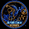 薬剤師投資家YOSSY