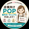現役店舗サポート