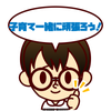 若パパ