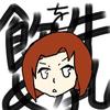 カズノコマン
