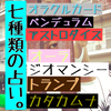 悟里尊【ゴリノミコト】