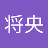 松田 将央