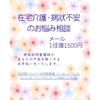 看護師やっぽ