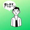 たぃちゃん