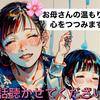 かよ_お母さん