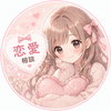LUNA⭐︎恋愛鑑定、相談