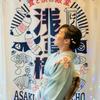 Risa 白い風