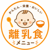 じぇん｜看護師×離乳食コーディネーター