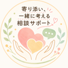福祉サポートLunaly【ルナリー】