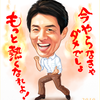 青春の光