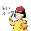 ゆーみんの小さなアトリエ