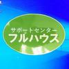 fullhouse001npo