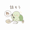 亀田（かめた）