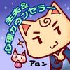 アロン  心理カウンセラー