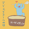 伊藤白熊