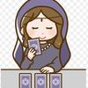 ⭐︎神さま姓名判断⭐︎