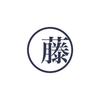 ふじた｜お受験・証明写真の修正