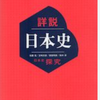共テ地歴・国語の攻略｜南沢先生