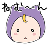ねむーん