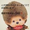 もんちくん