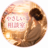 とこな。
