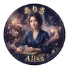 ありさ Alisa